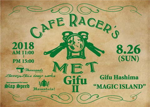 “Cafe Racer’s MET Gifu II”