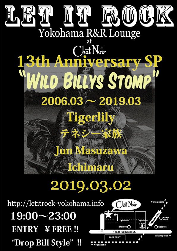 LET IT ROCK 13th Anniversary SP "Wild Billys Stomp" 03,02,2019