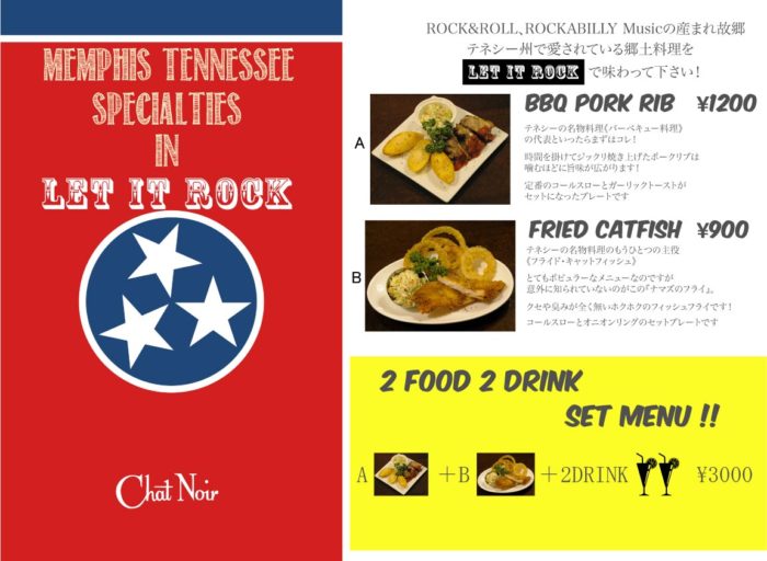 "Memphis Tennessee Specialties in LET UT ROCK"