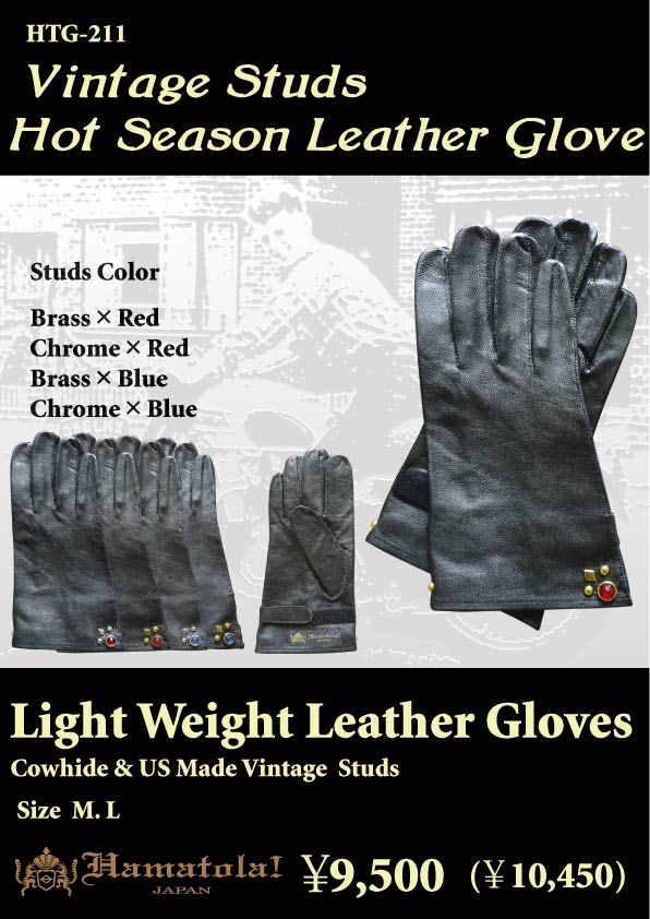 【HAMATOLA!】HTG-211 Vintage Studs Hot Season Leather Glove